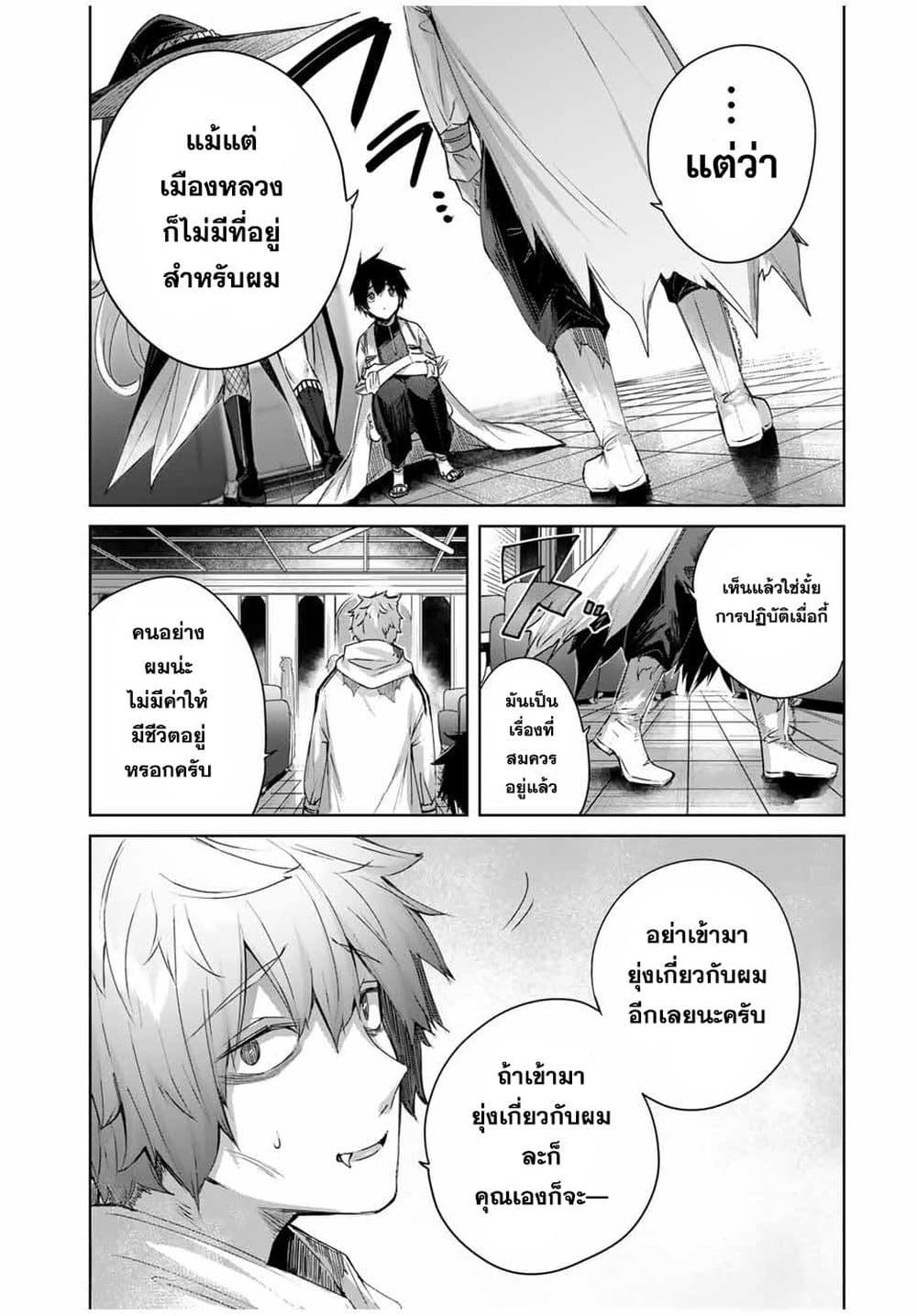 Henkyou no Yakushi, Miyako de S Rank Boukensha to naru Chap 17 - Next Chap 18