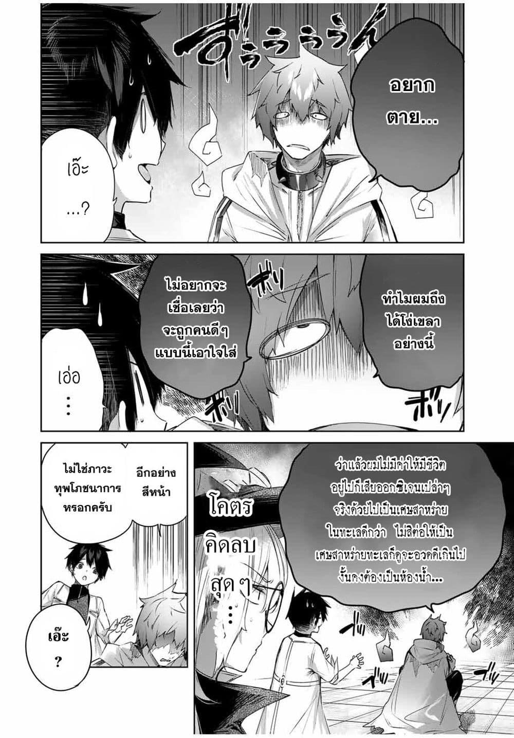 Henkyou no Yakushi, Miyako de S Rank Boukensha to naru Chap 17 - Next Chap 18