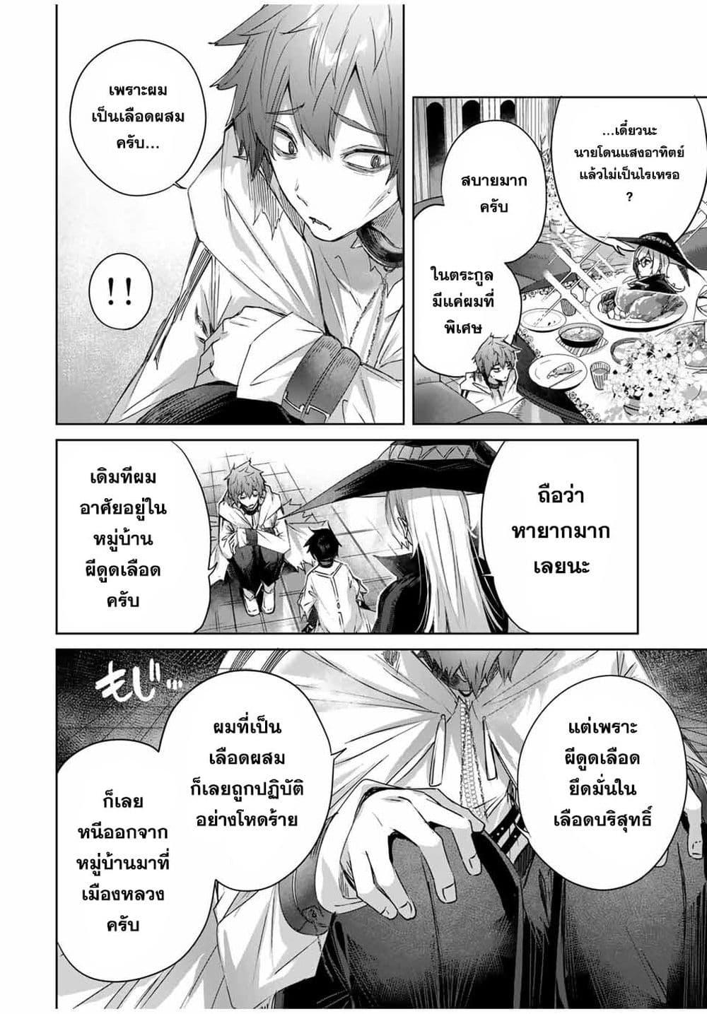 Henkyou no Yakushi, Miyako de S Rank Boukensha to naru Chap 17 - Next Chap 18