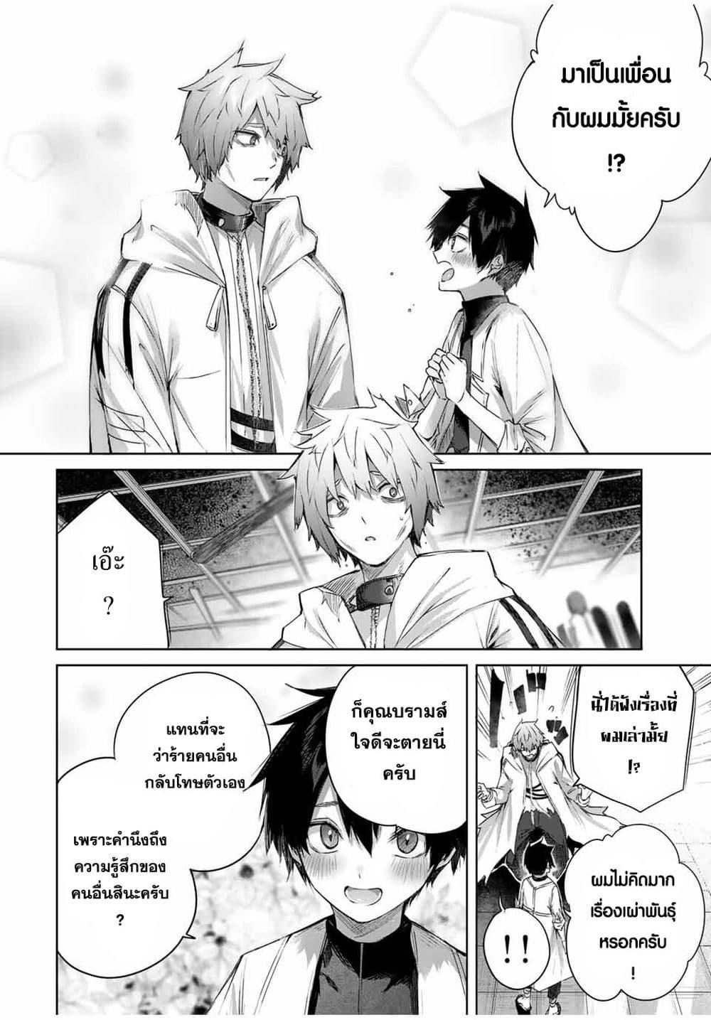 Henkyou no Yakushi, Miyako de S Rank Boukensha to naru Chap 17 - Next Chap 18