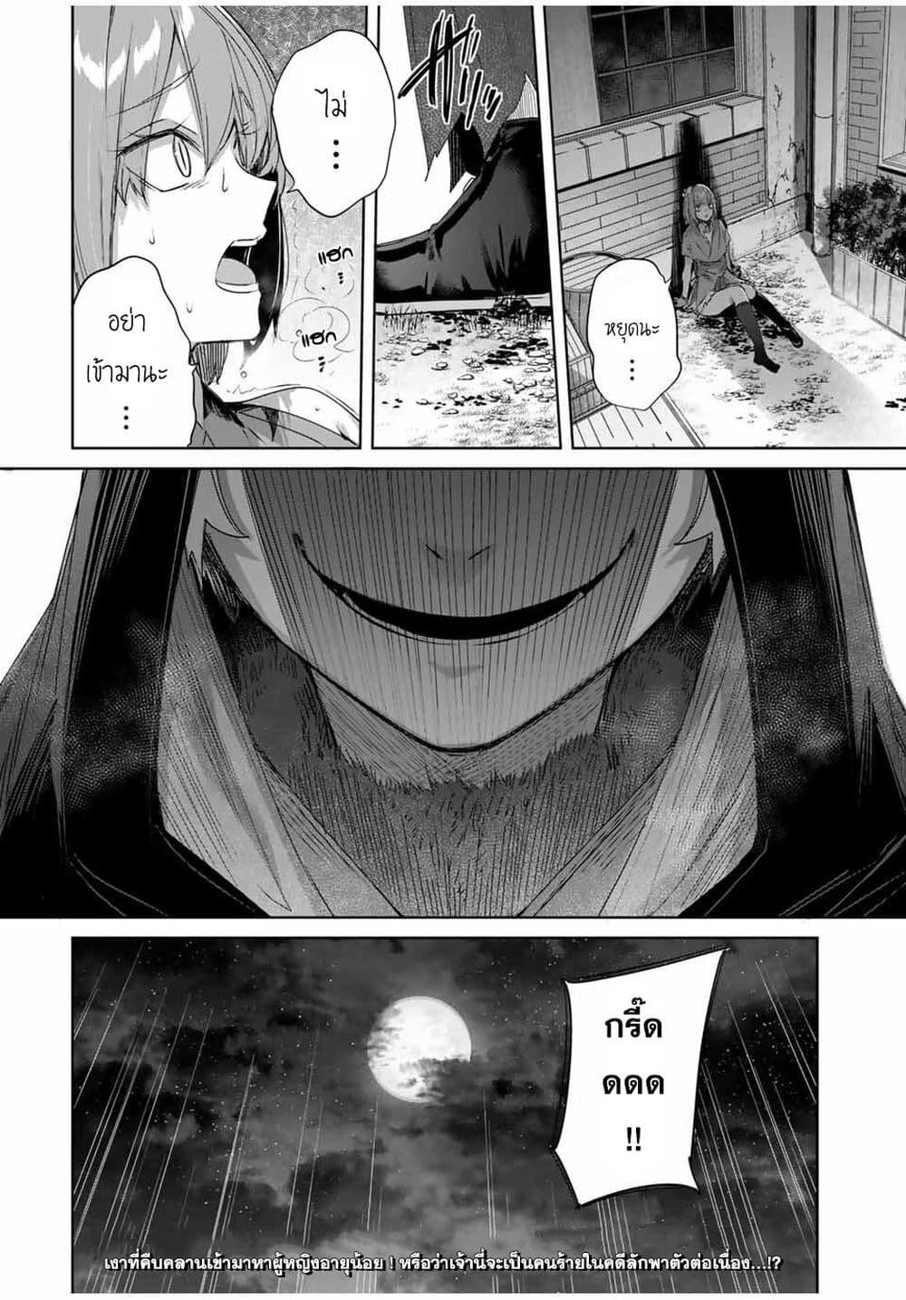 Henkyou no Yakushi, Miyako de S Rank Boukensha to naru Chap 17 - Next Chap 18