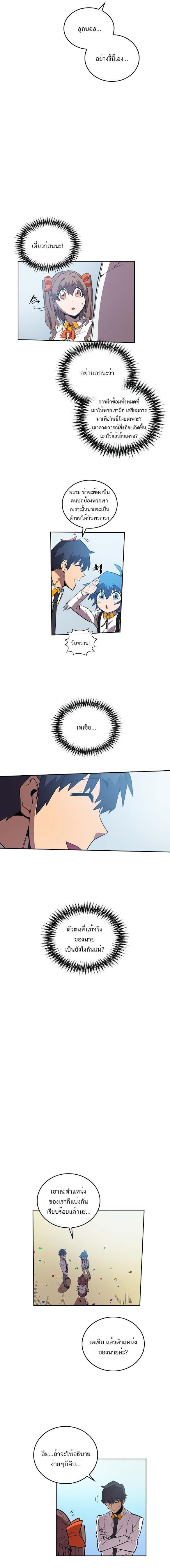 A Returner’s Magic Should Be Special Chap 25 - Next Chap 26
