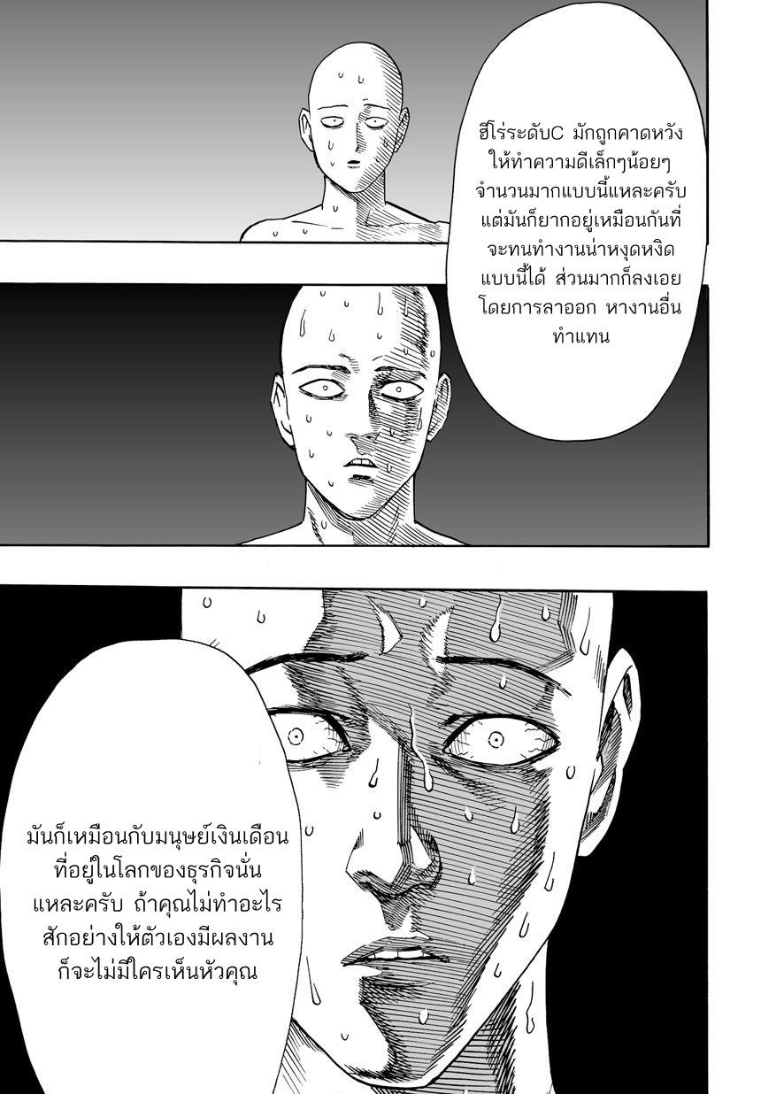 One Punch Man Chap 18 - Next Chap 19