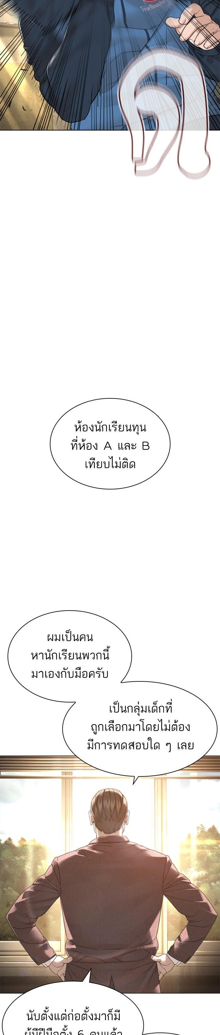 How to Fight นักสู้ทูปเบอร์ Chap 154 - Next Chap 155