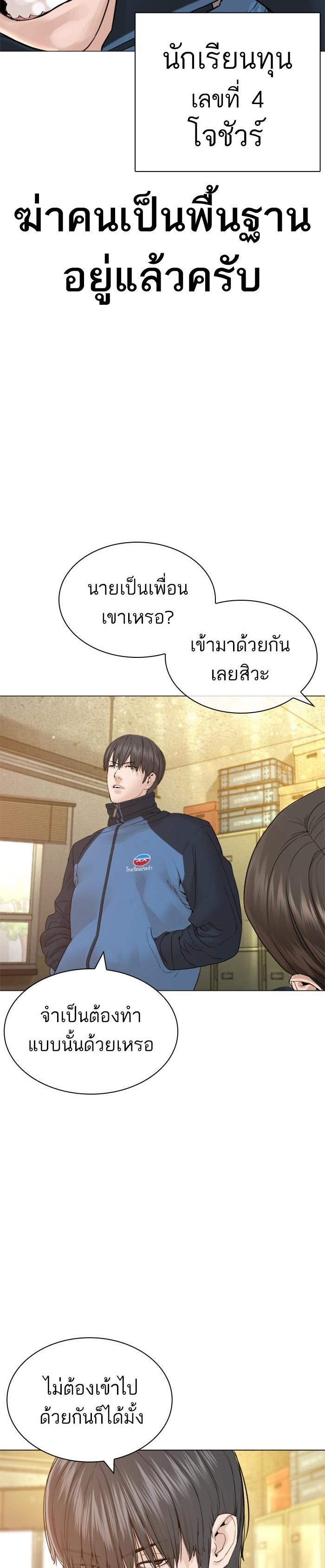 How to Fight นักสู้ทูปเบอร์ Chap 154 - Next Chap 155