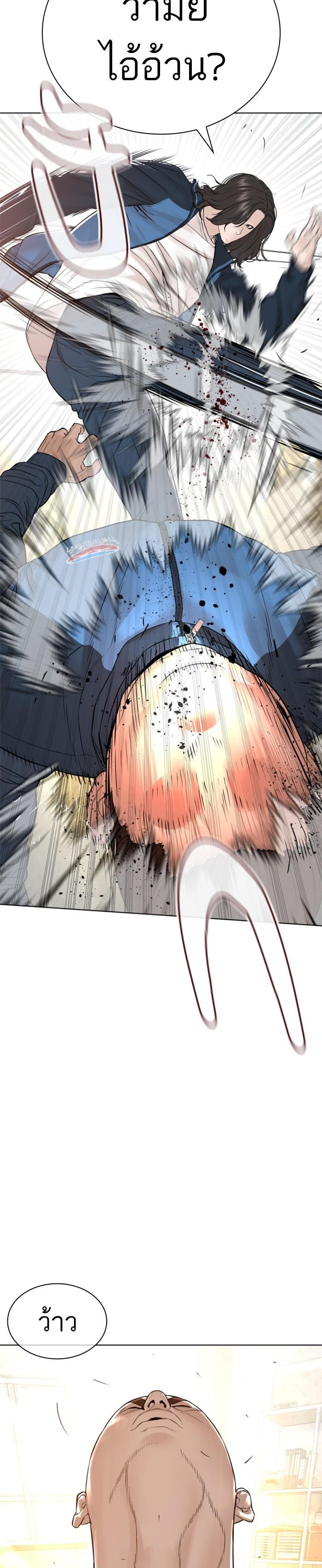 How to Fight นักสู้ทูปเบอร์ Chap 154 - Next Chap 155