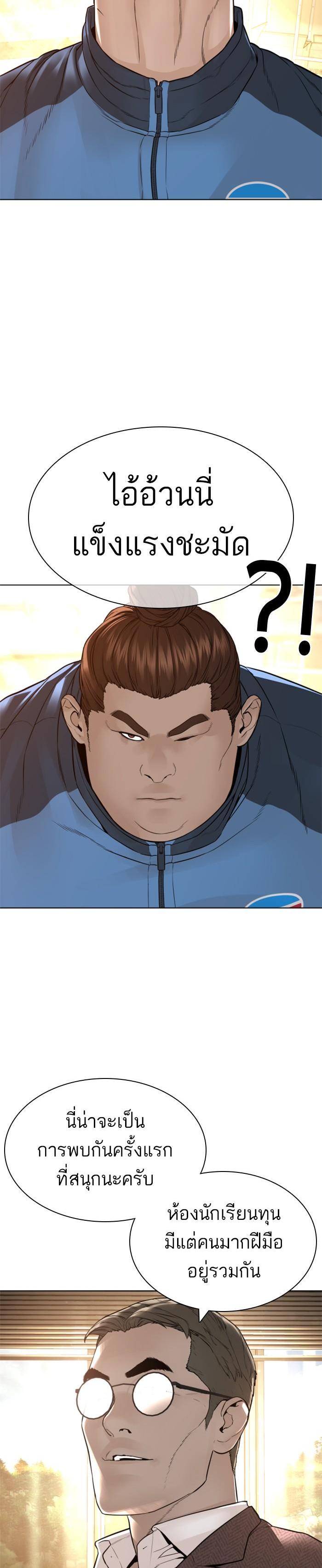 How to Fight นักสู้ทูปเบอร์ Chap 154 - Next Chap 155