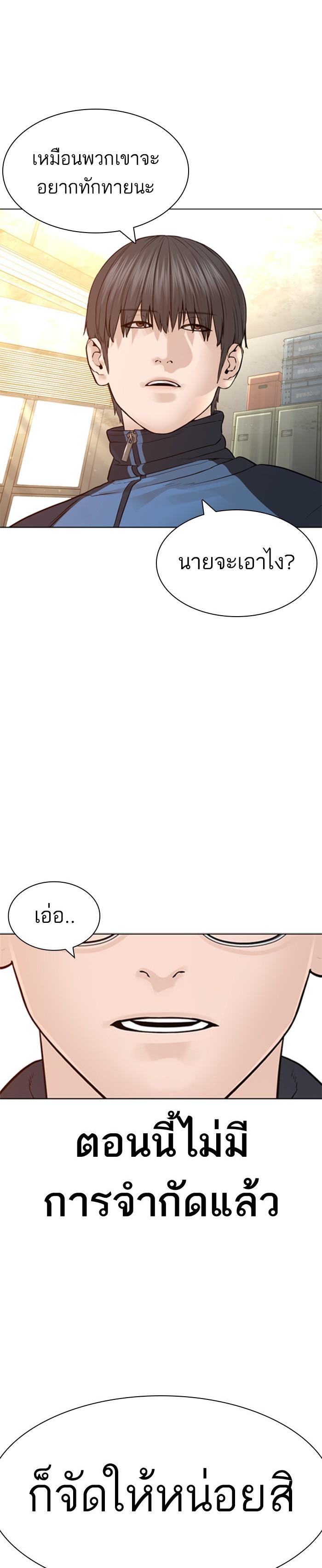 How to Fight นักสู้ทูปเบอร์ Chap 154 - Next Chap 155