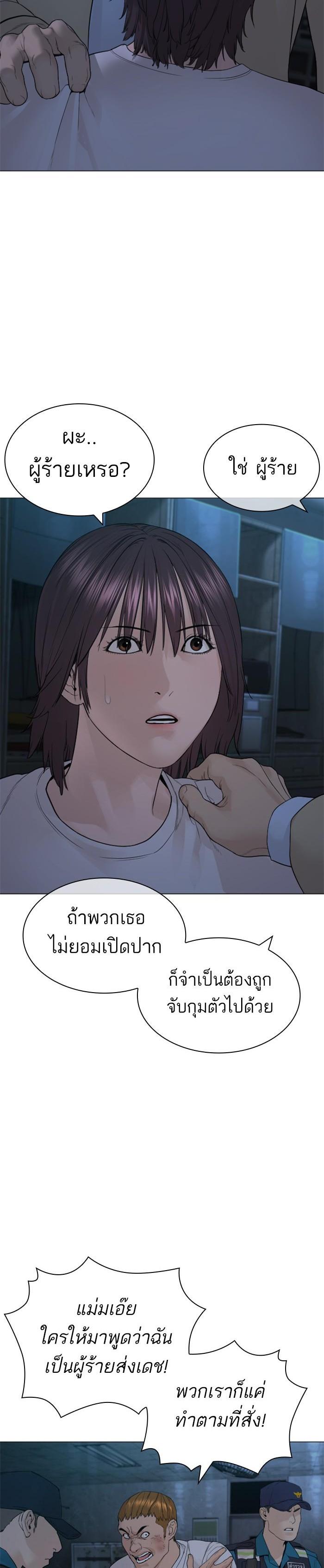 How to Fight นักสู้ทูปเบอร์ Chap 154 - Next Chap 155