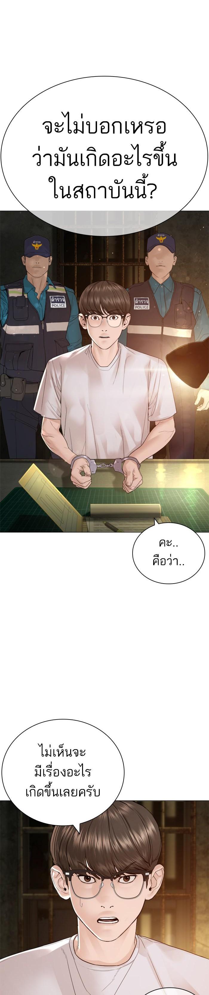How to Fight นักสู้ทูปเบอร์ Chap 154 - Next Chap 155