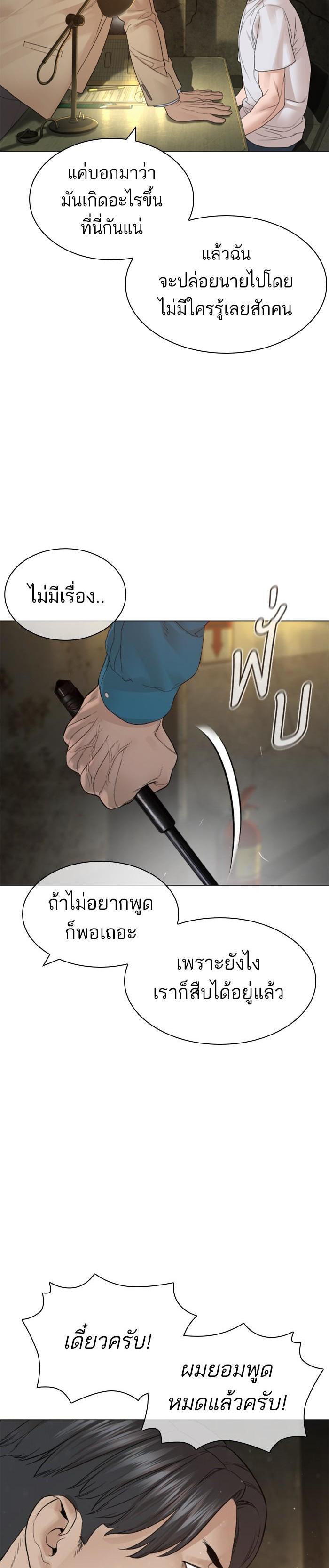 How to Fight นักสู้ทูปเบอร์ Chap 154 - Next Chap 155