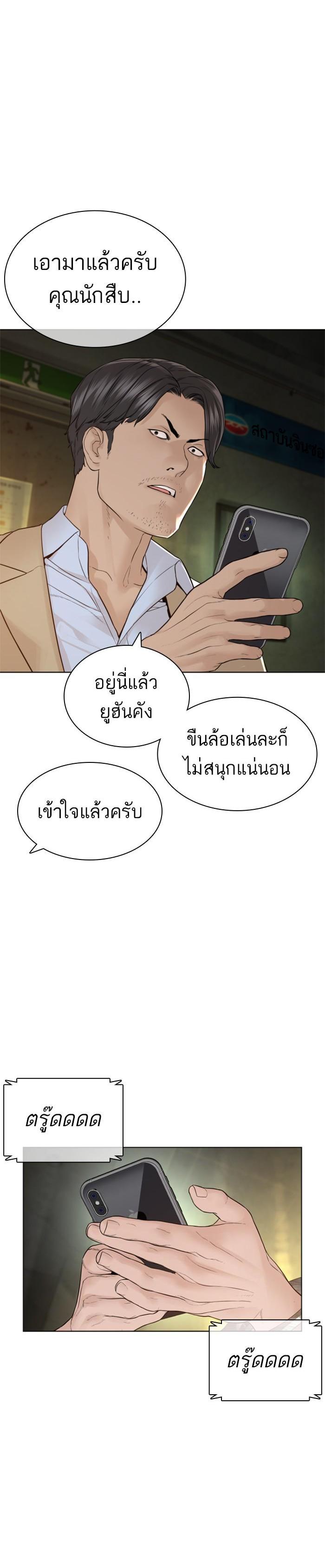 How to Fight นักสู้ทูปเบอร์ Chap 154 - Next Chap 155