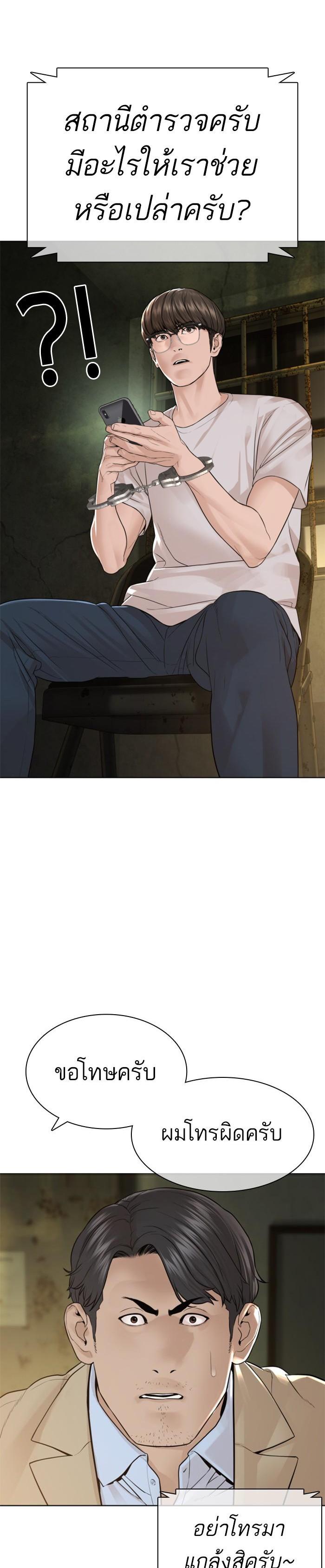 How to Fight นักสู้ทูปเบอร์ Chap 154 - Next Chap 155