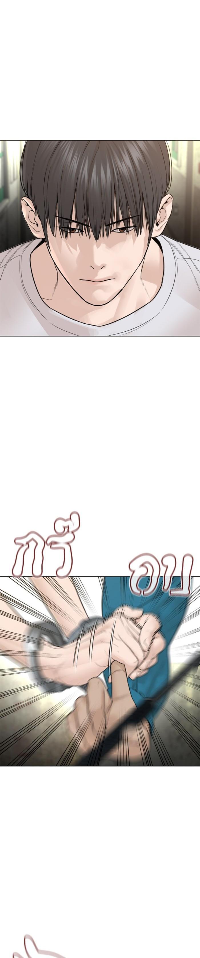 How to Fight นักสู้ทูปเบอร์ Chap 154 - Next Chap 155