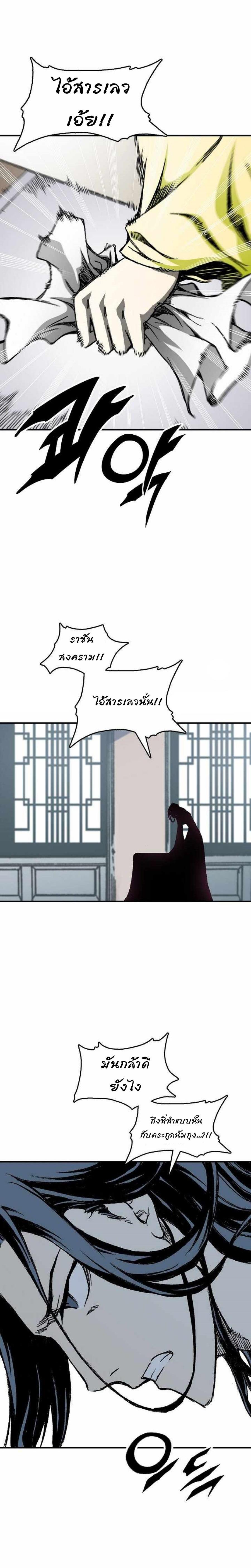 Memoir of the God of War Chap 82 - Next Chap 83