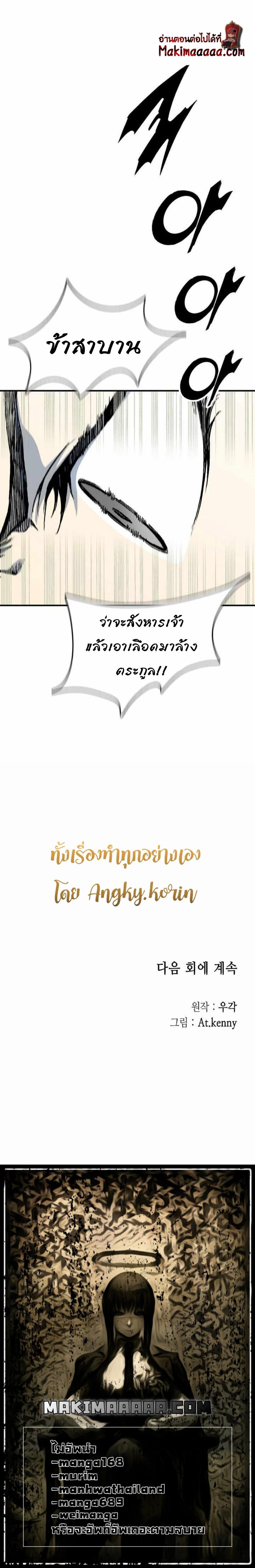 Memoir of the God of War Chap 82 - Next Chap 83