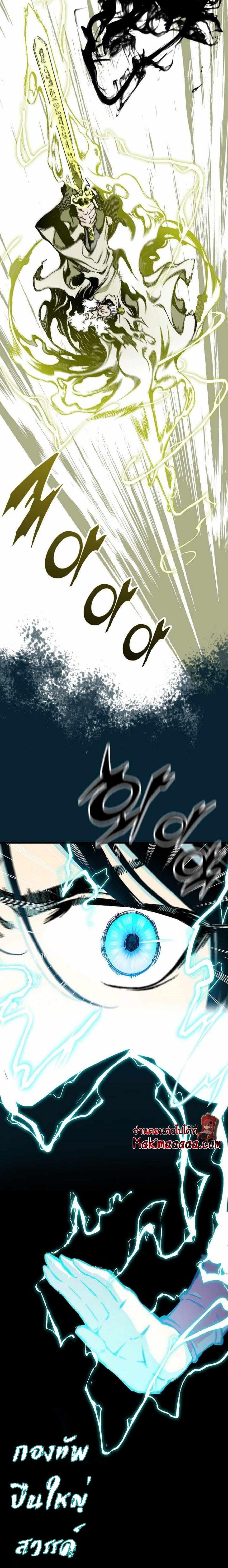 Memoir of the God of War Chap 82 - Next Chap 83