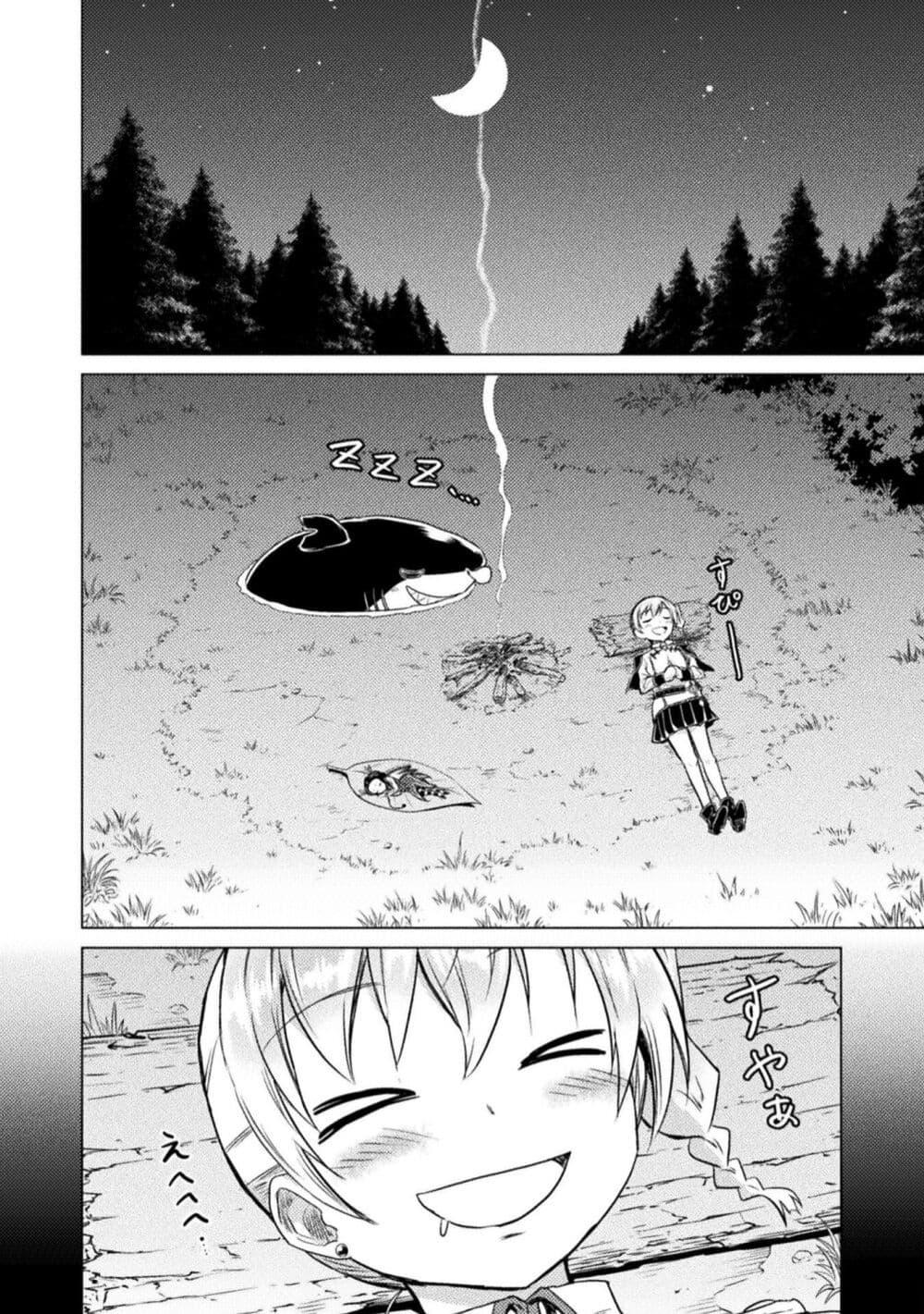 Isekai Kuimetsu no Same Chap 5.5 - Next Chap 6.5