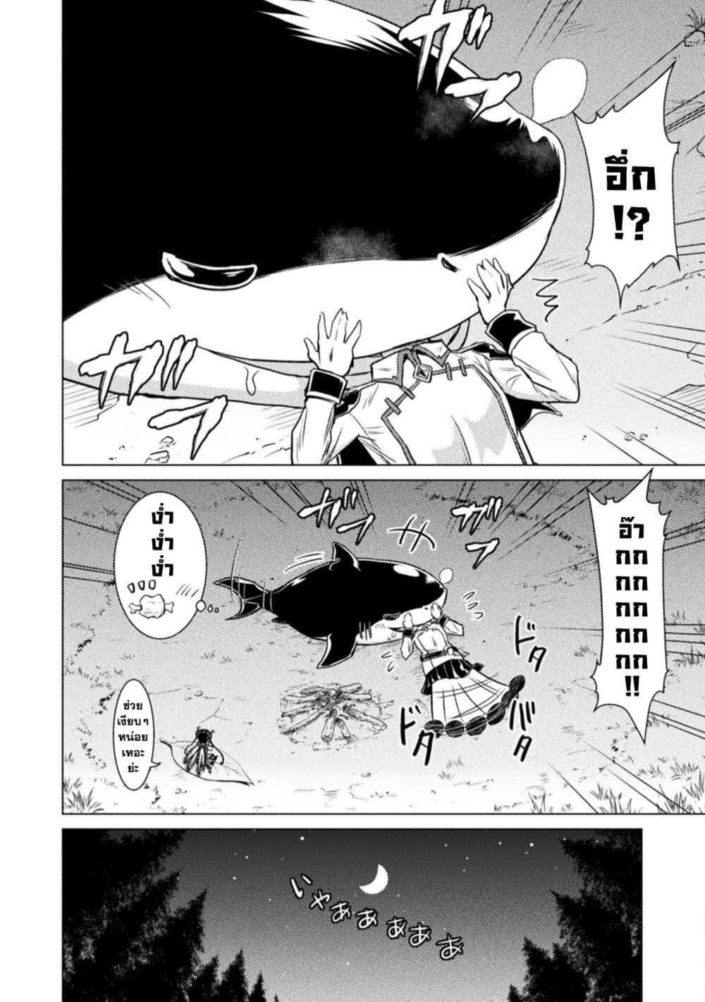 Isekai Kuimetsu no Same Chap 5.5 - Next Chap 6.5