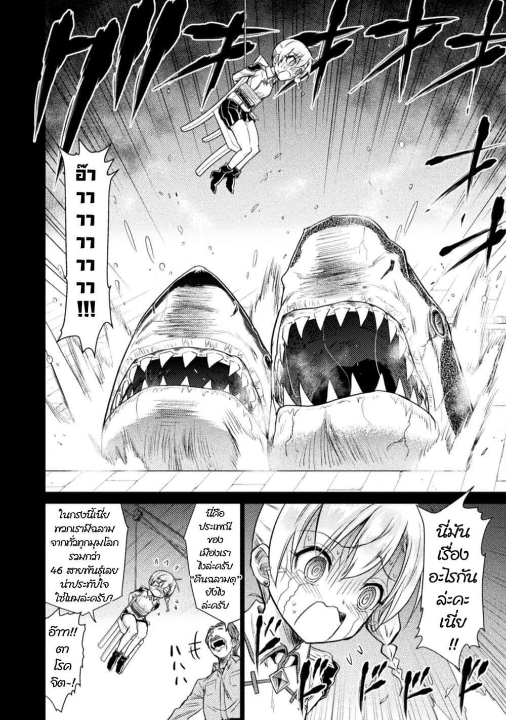 Isekai Kuimetsu no Same Chap 5.5 - Next Chap 6.5