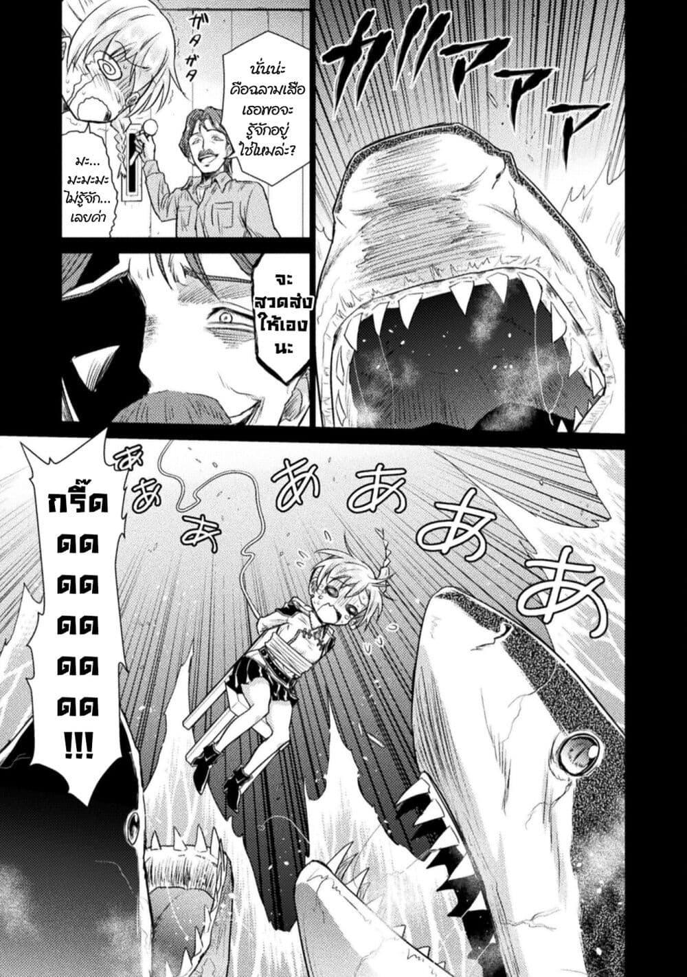 Isekai Kuimetsu no Same Chap 5.5 - Next Chap 6.5