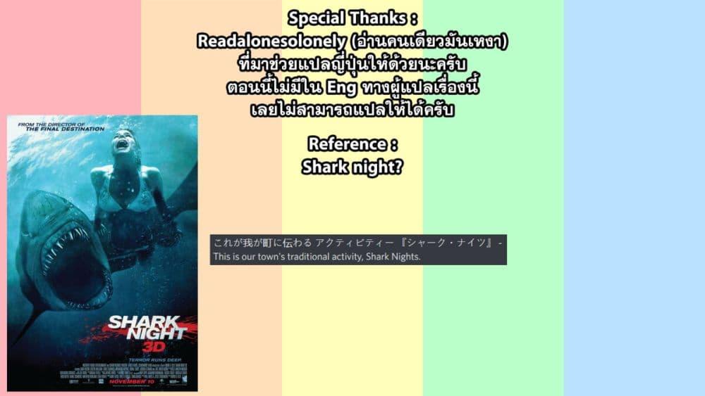 Isekai Kuimetsu no Same Chap 5.5 - Next Chap 6.5