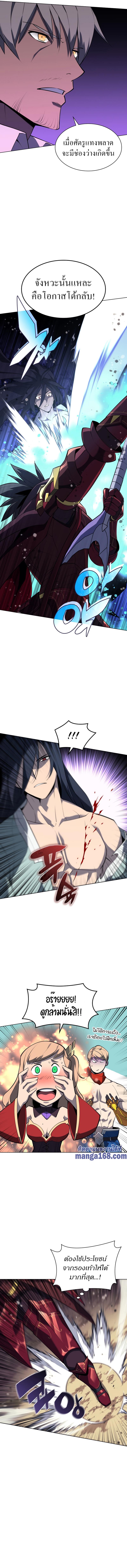 Overgeared Chap 120 - Next Chap 121