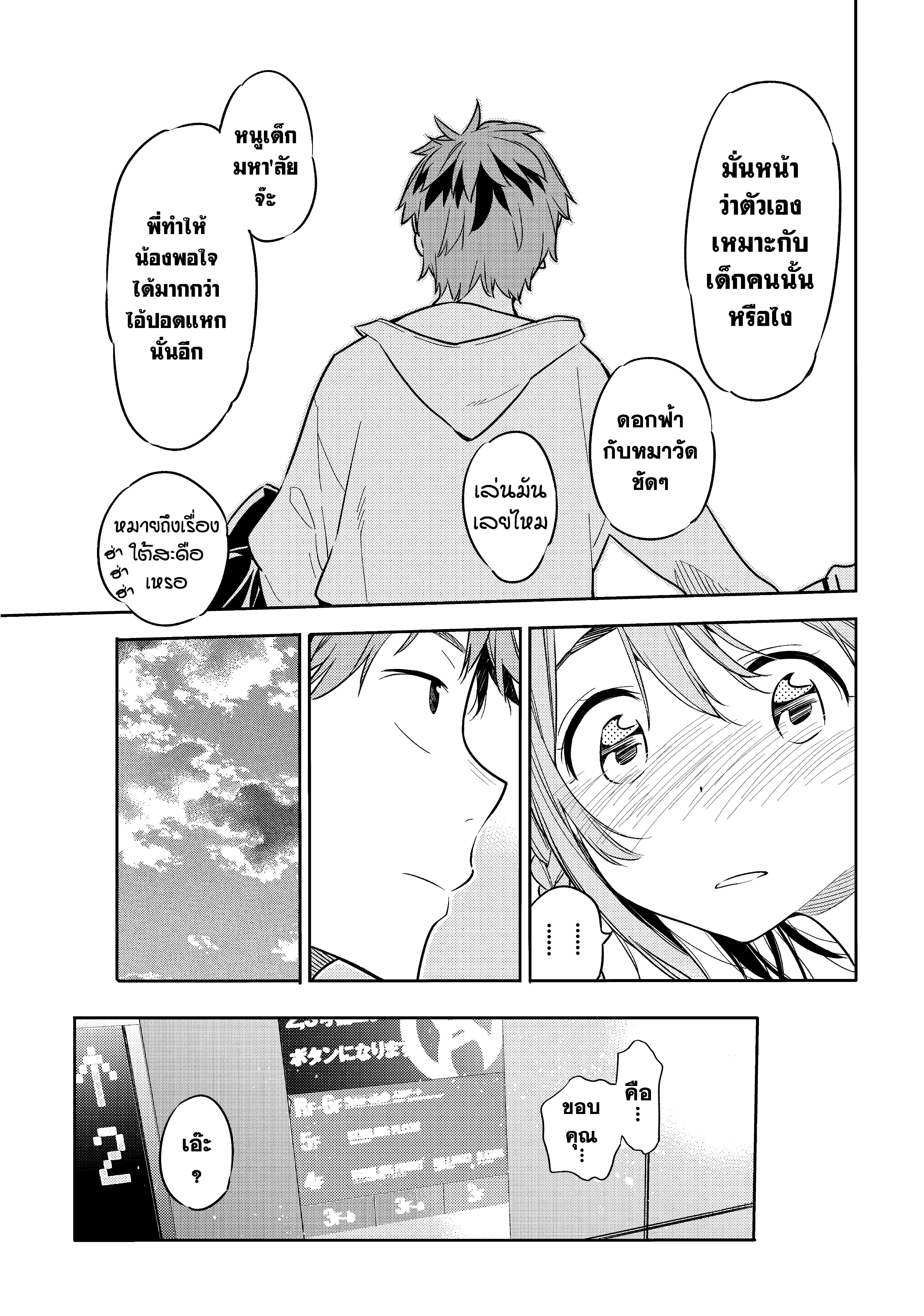 Kanojo Okarishimasu – สะดุดรักยัยแฟนเช่า Chap 42 - Next Chap 43