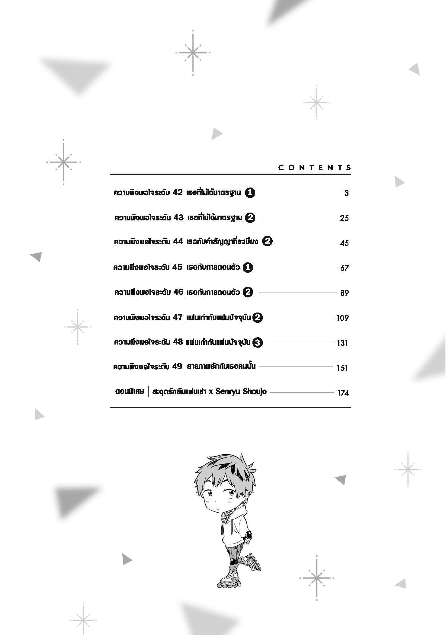Kanojo Okarishimasu – สะดุดรักยัยแฟนเช่า Chap 42 - Next Chap 43