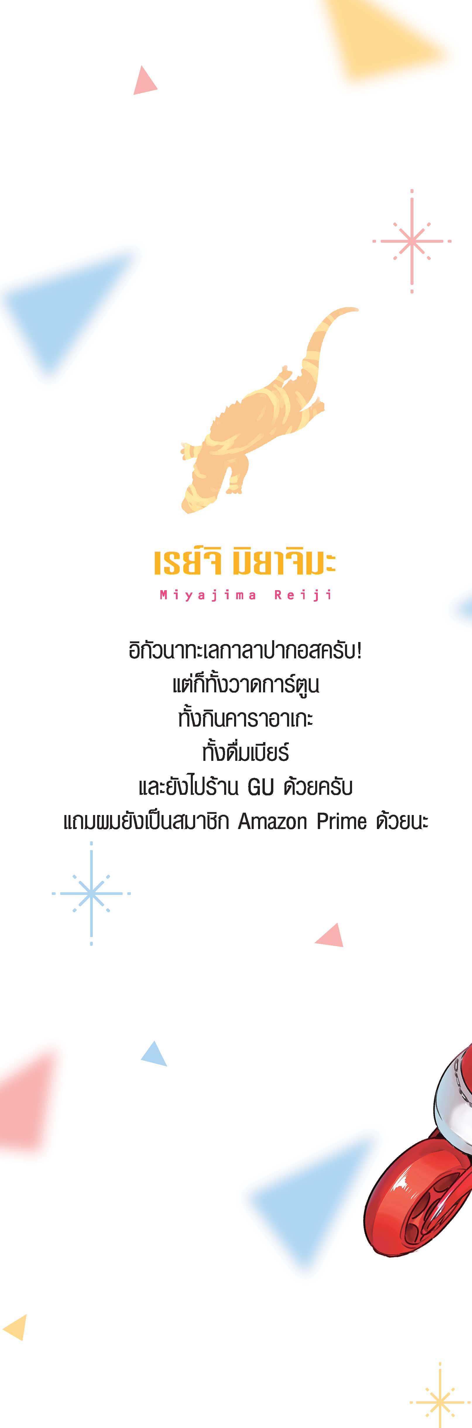 Kanojo Okarishimasu – สะดุดรักยัยแฟนเช่า Chap 42 - Next Chap 43