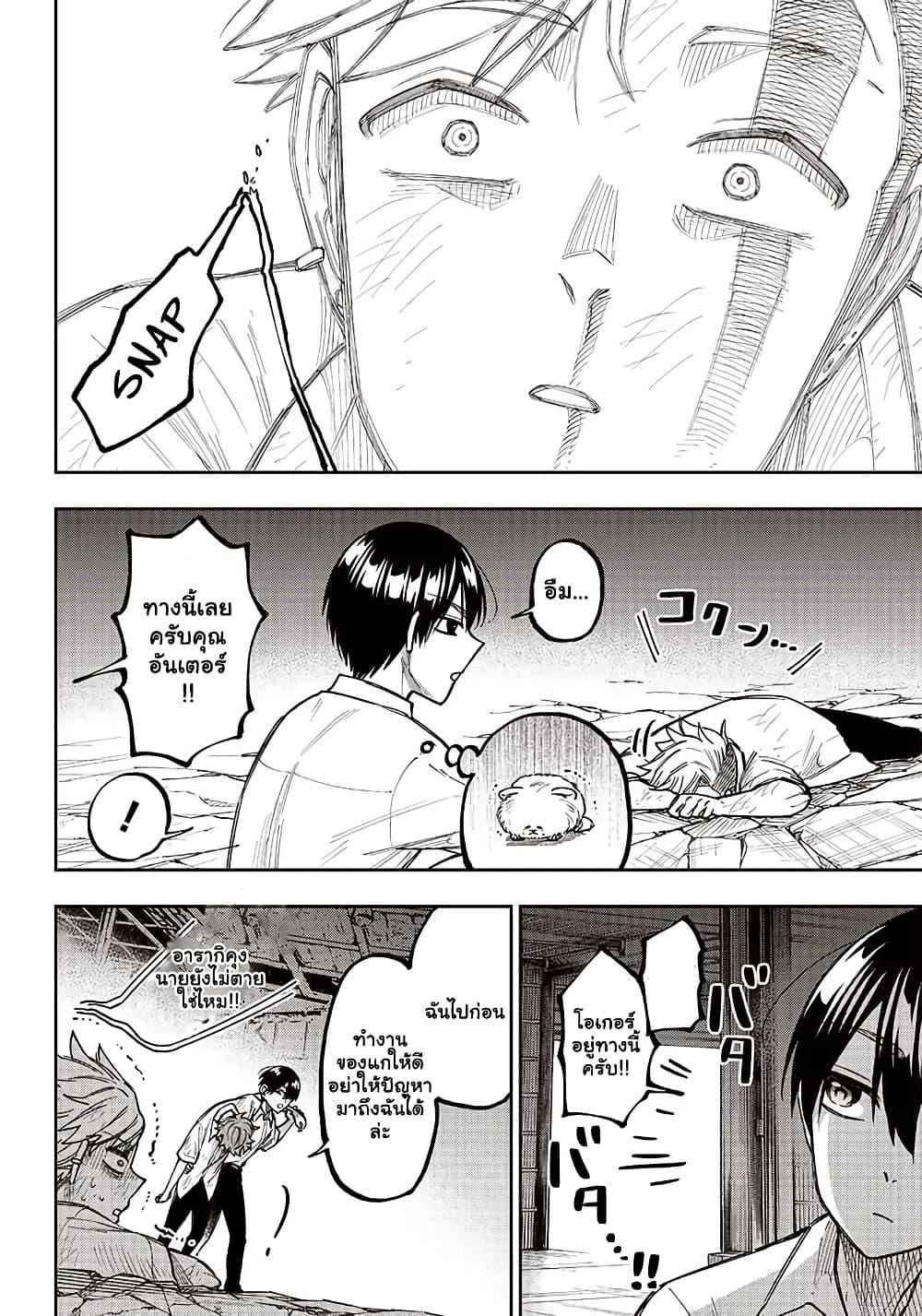 Messiah: Isekai o Sukutta Moto Yuusha ga Mamono no Afureru Genjitsu Sekai o Musou suru Chap 5 - Next Chap 6