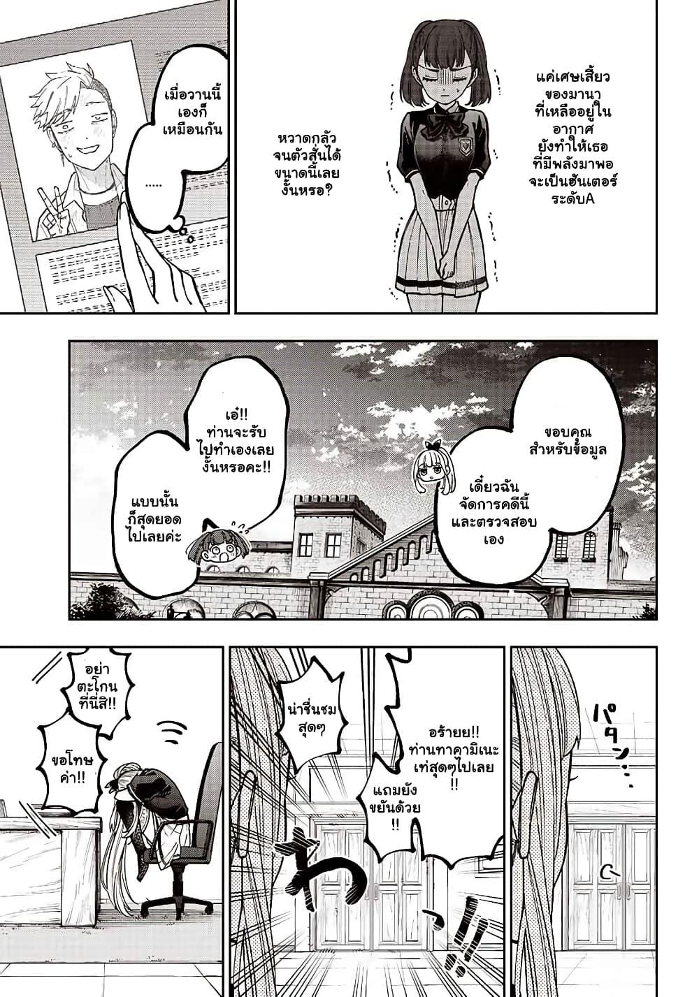 Messiah: Isekai o Sukutta Moto Yuusha ga Mamono no Afureru Genjitsu Sekai o Musou suru Chap 5 - Next Chap 6