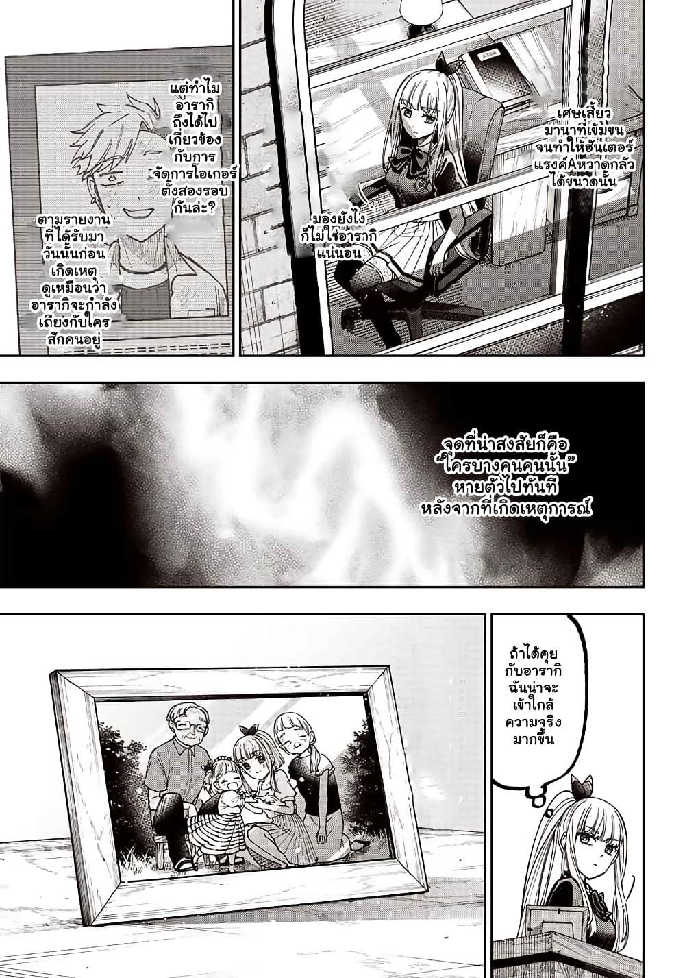 Messiah: Isekai o Sukutta Moto Yuusha ga Mamono no Afureru Genjitsu Sekai o Musou suru Chap 5 - Next Chap 6