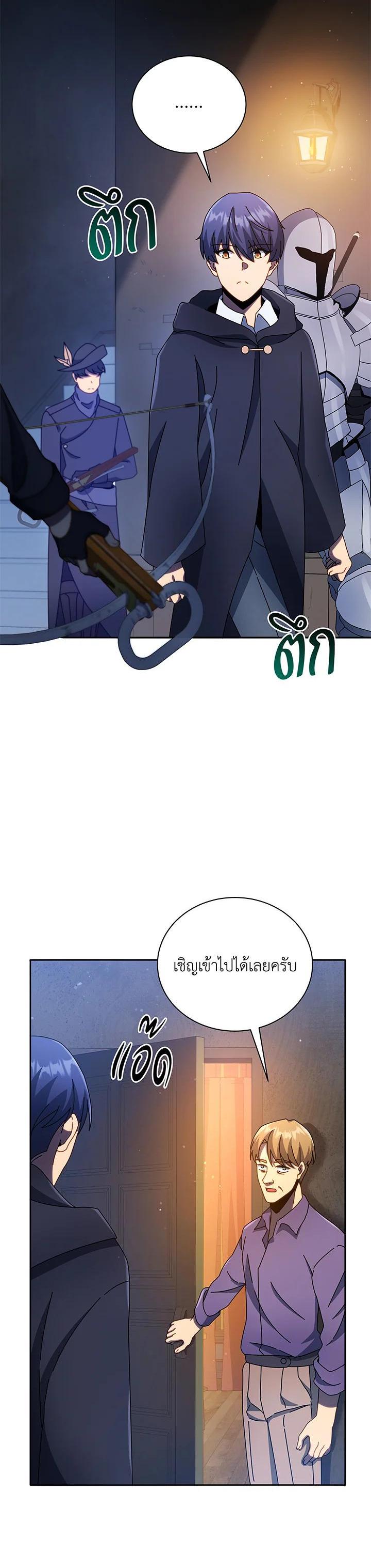 Necromancer Academy's Genius Summoner Chap 45 - Next Chap 46