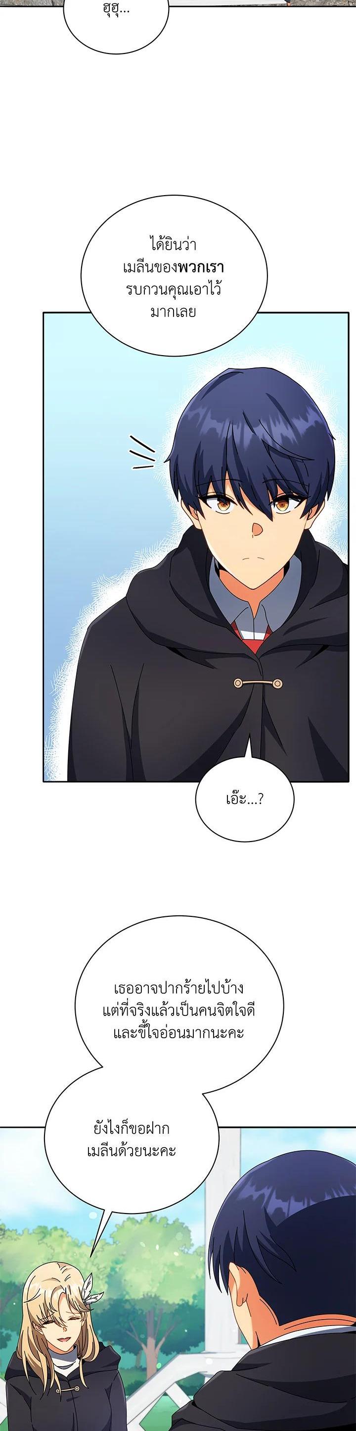 Necromancer Academy's Genius Summoner Chap 45 - Next Chap 46