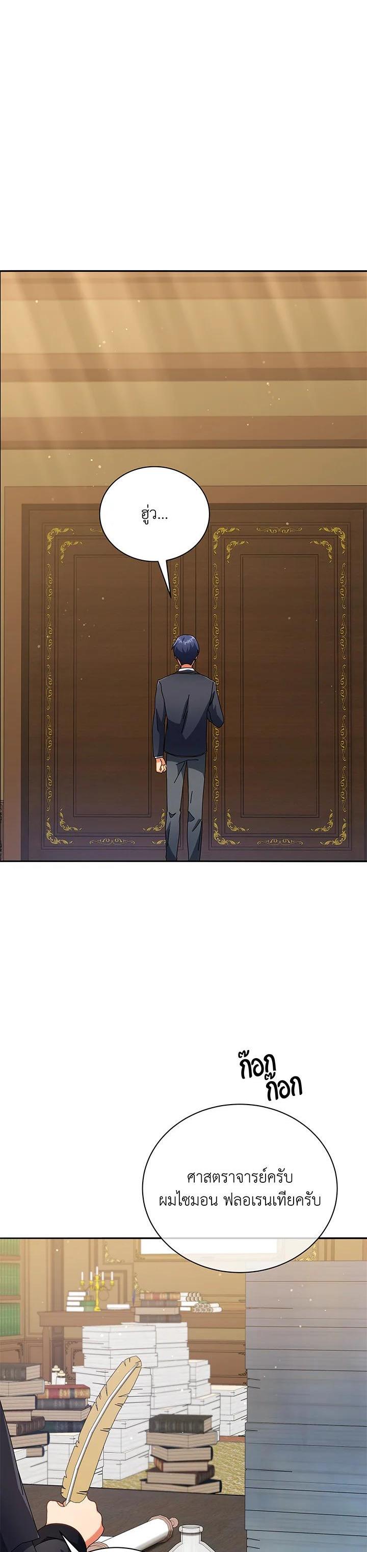 Necromancer Academy's Genius Summoner Chap 45 - Next Chap 46