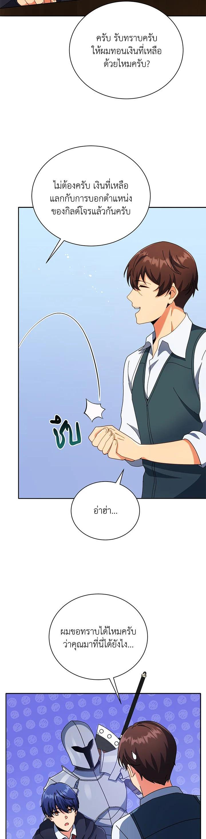 Necromancer Academy's Genius Summoner Chap 45 - Next Chap 46