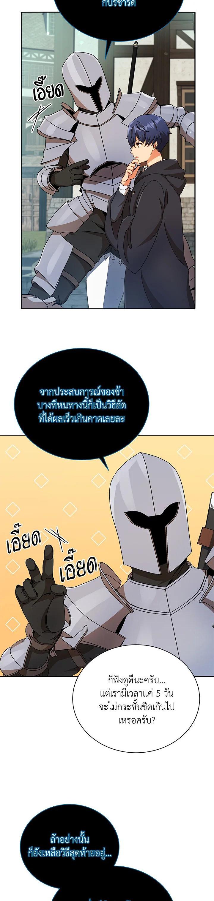 Necromancer Academy's Genius Summoner Chap 45 - Next Chap 46