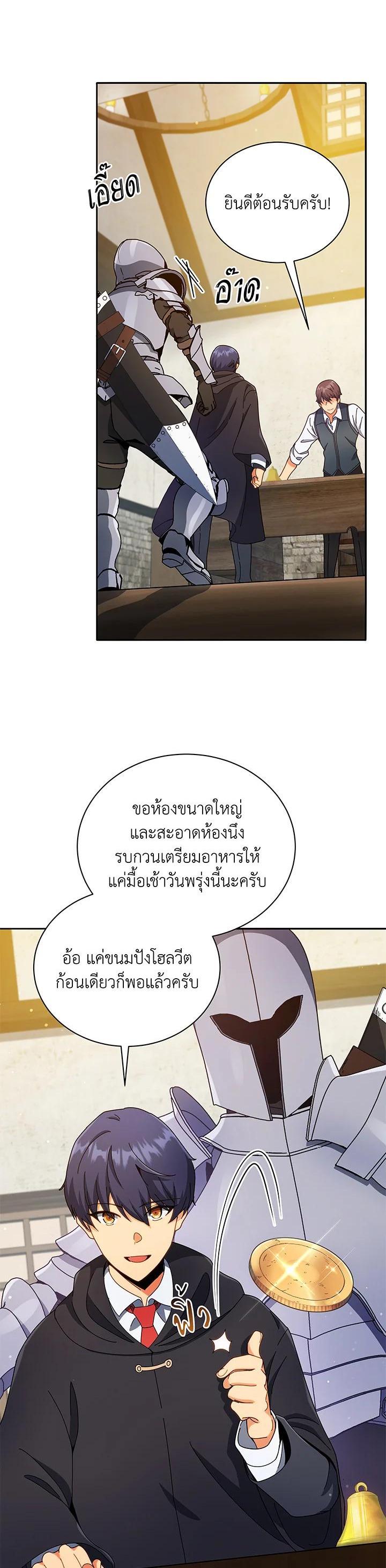 Necromancer Academy's Genius Summoner Chap 45 - Next Chap 46