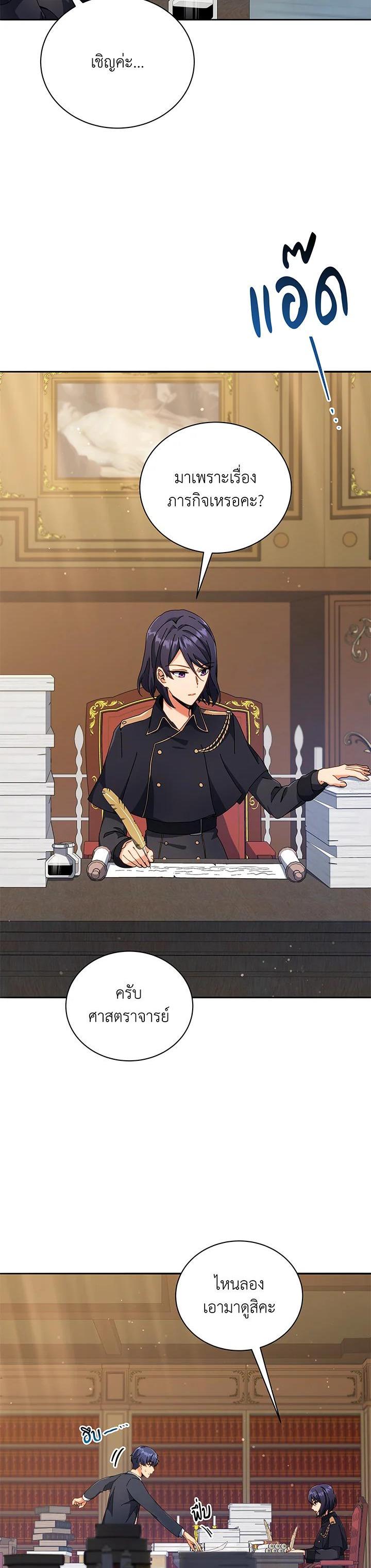 Necromancer Academy's Genius Summoner Chap 45 - Next Chap 46