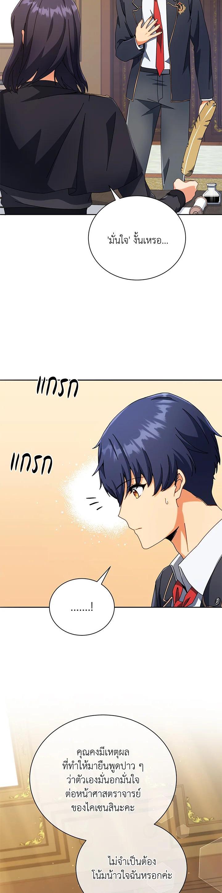 Necromancer Academy's Genius Summoner Chap 45 - Next Chap 46