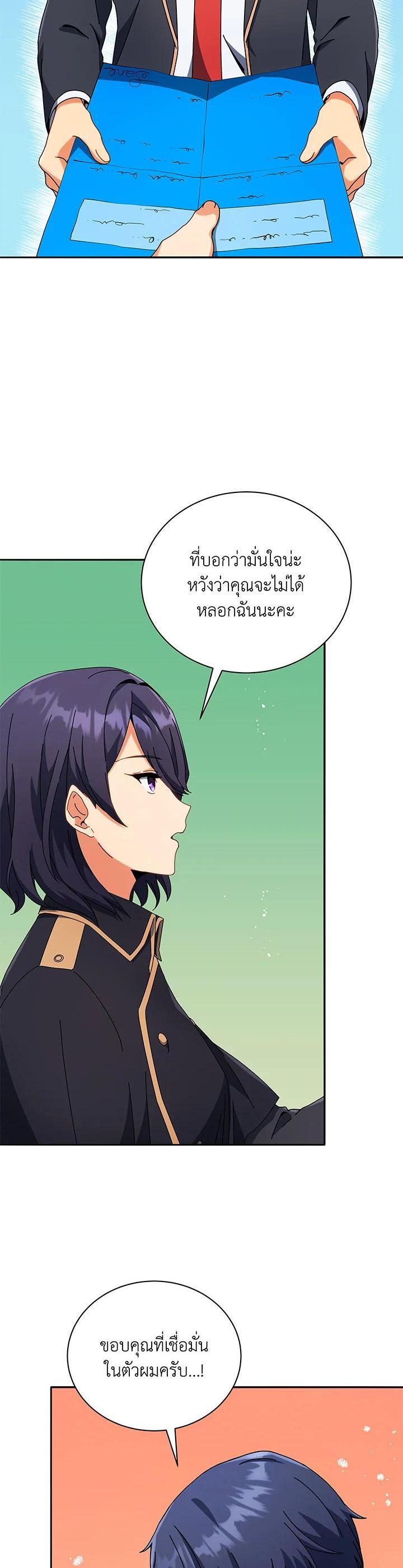 Necromancer Academy's Genius Summoner Chap 45 - Next Chap 46