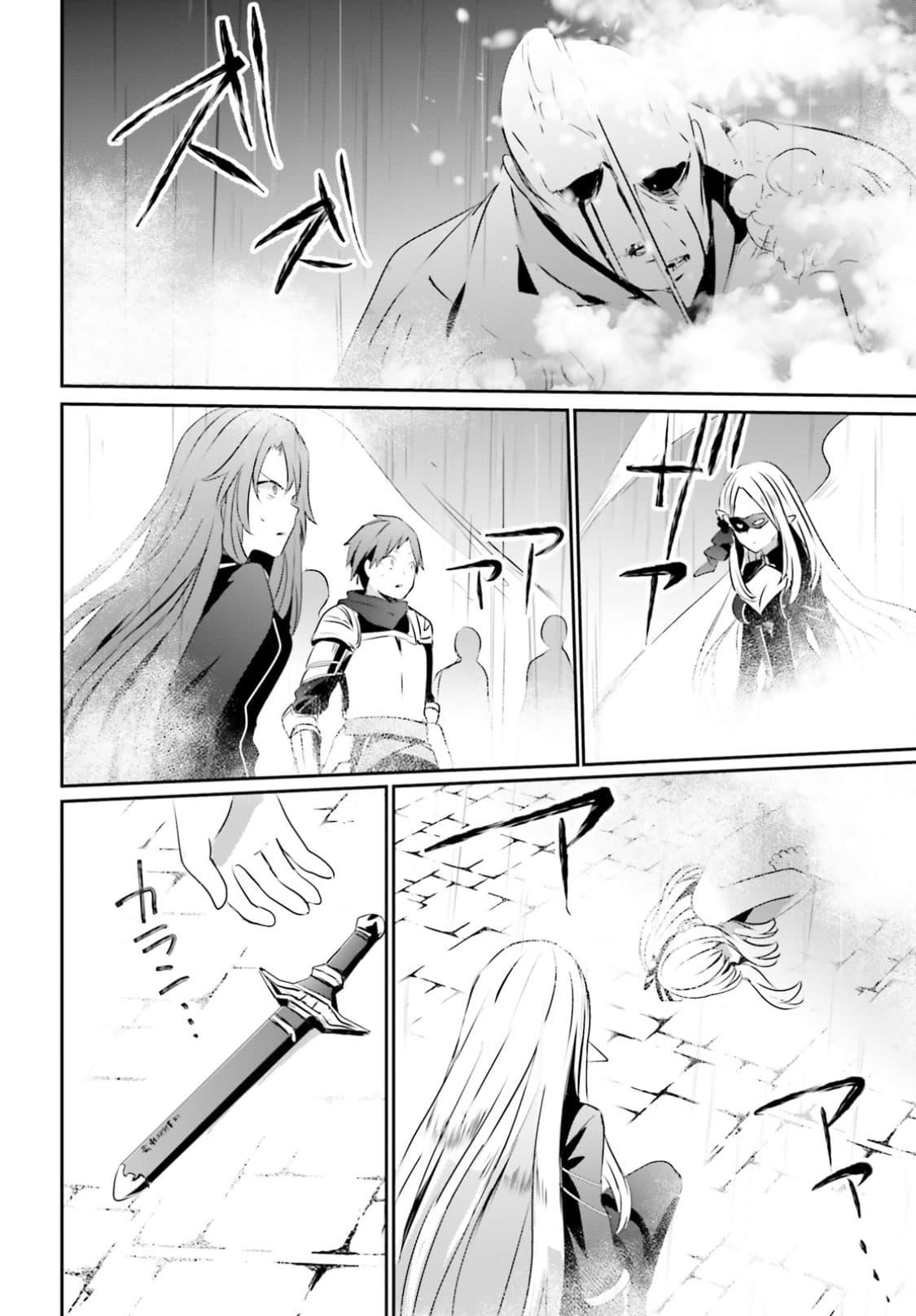 Kage no Jitsuryokusha ni Naritakute! อยากเป็นพลังในเงามืด Chap 5 - Next Chap 6