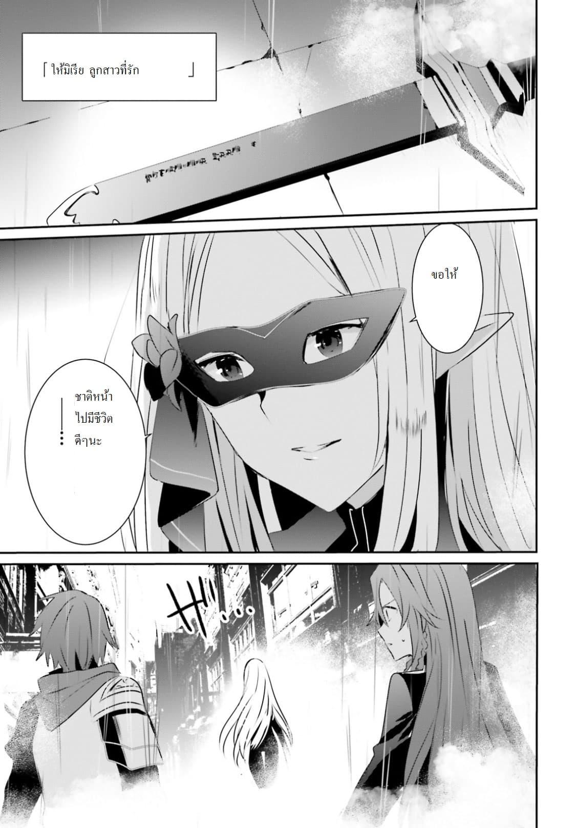 Kage no Jitsuryokusha ni Naritakute! อยากเป็นพลังในเงามืด Chap 5 - Next Chap 6