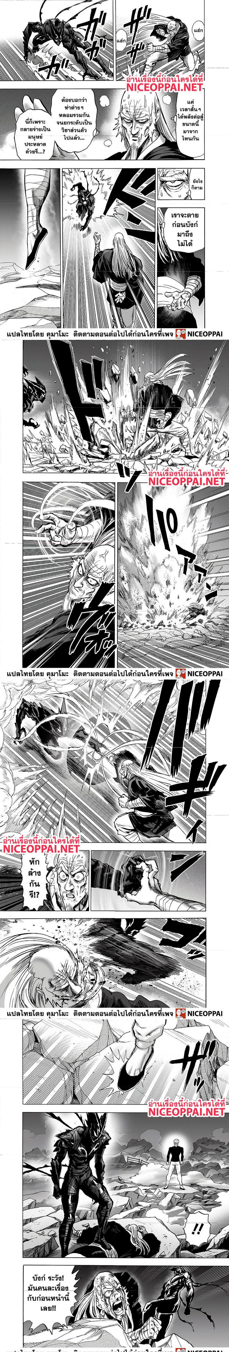 One Punch Man Chap 147 - Next Chap 148