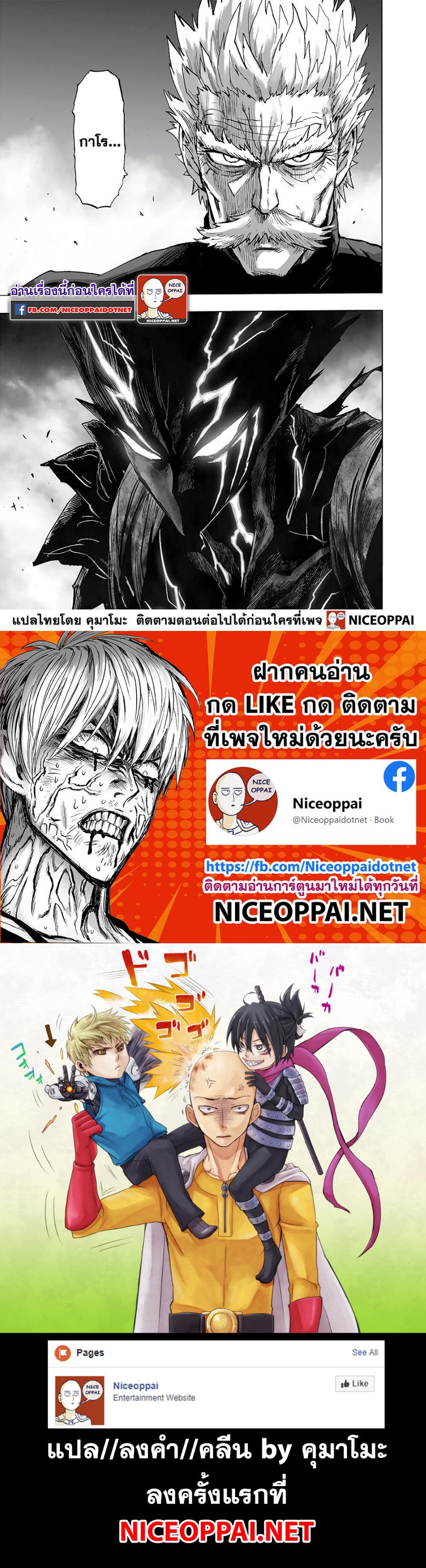 One Punch Man Chap 147 - Next Chap 148