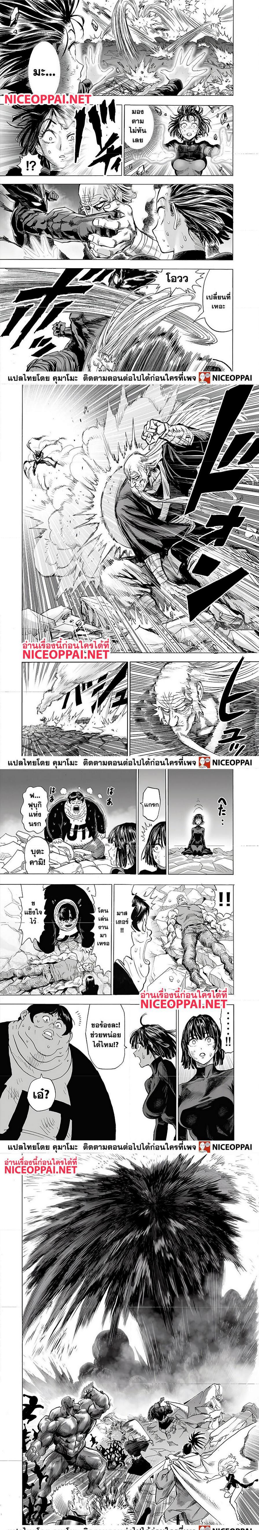 One Punch Man Chap 147 - Next Chap 148