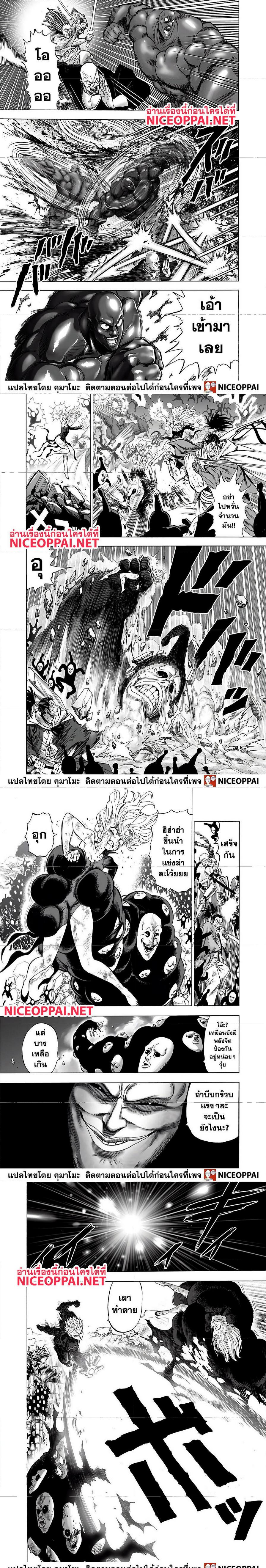 One Punch Man Chap 147 - Next Chap 148