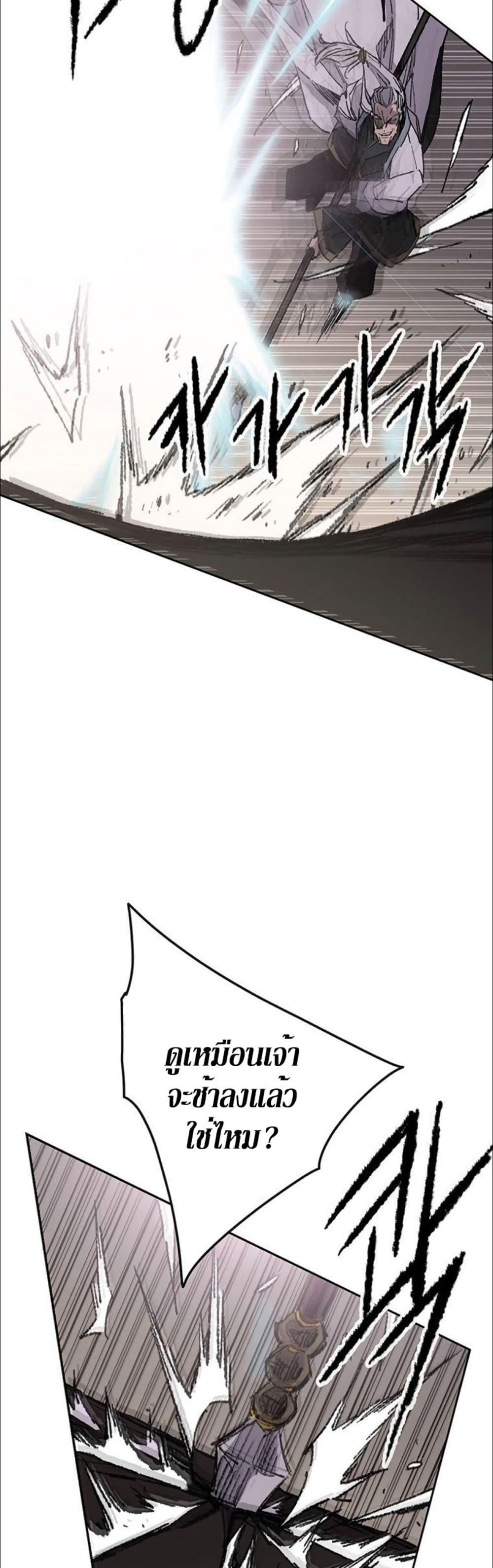 The Undefeatable Swordsman Chap 118 - Next Chap 119