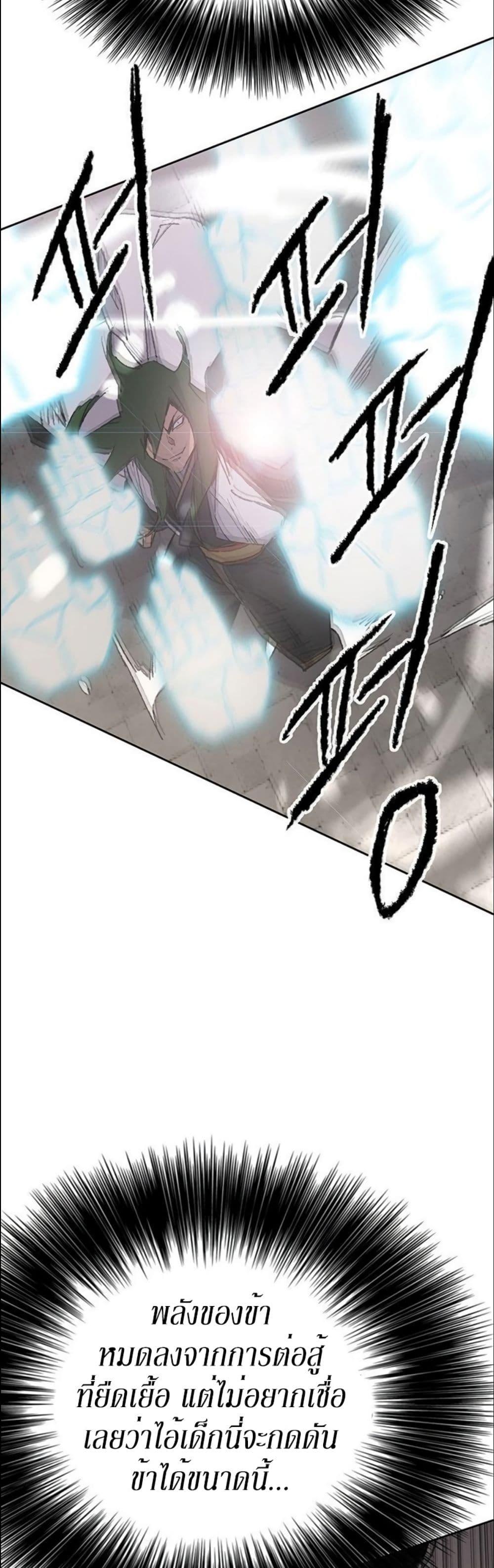 The Undefeatable Swordsman Chap 118 - Next Chap 119